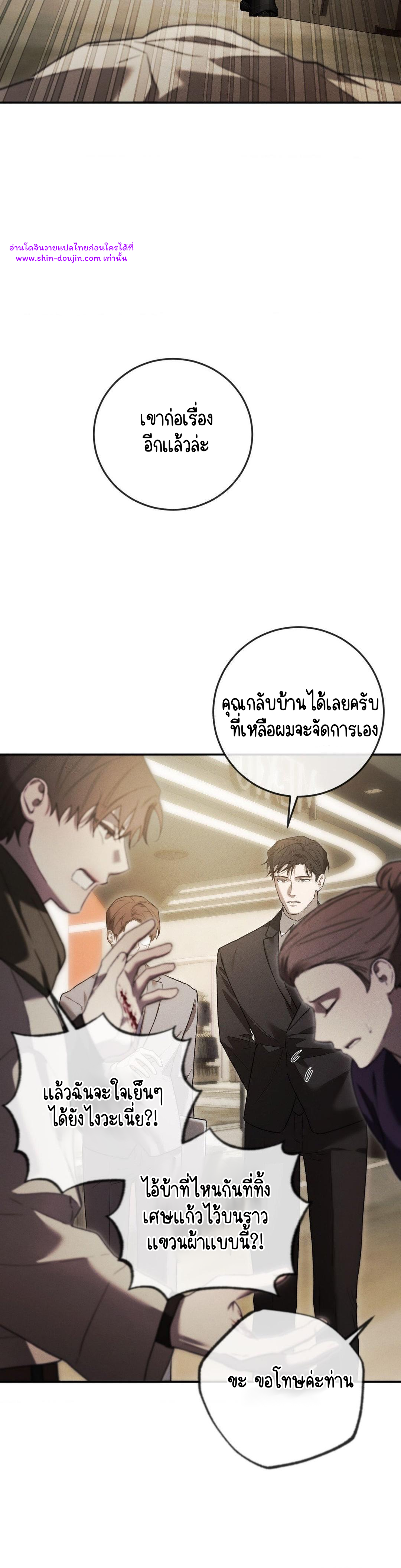 Precious thing EP 2